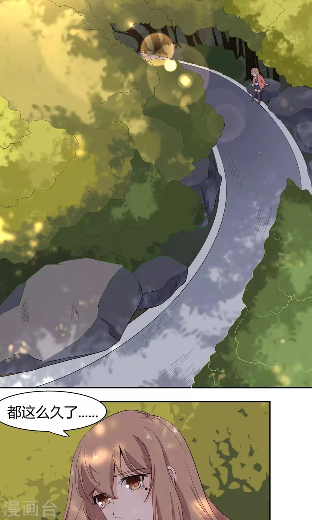 第49话 他受伤了！-第50话