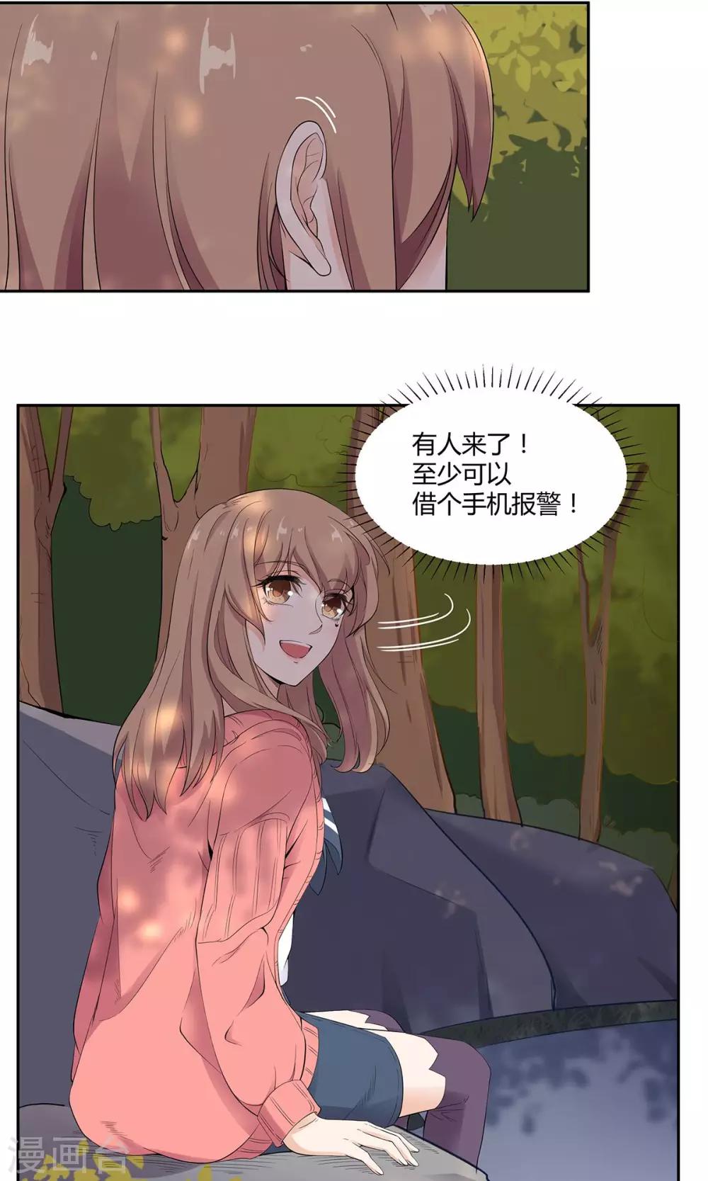 第49话 他受伤了！-第50话