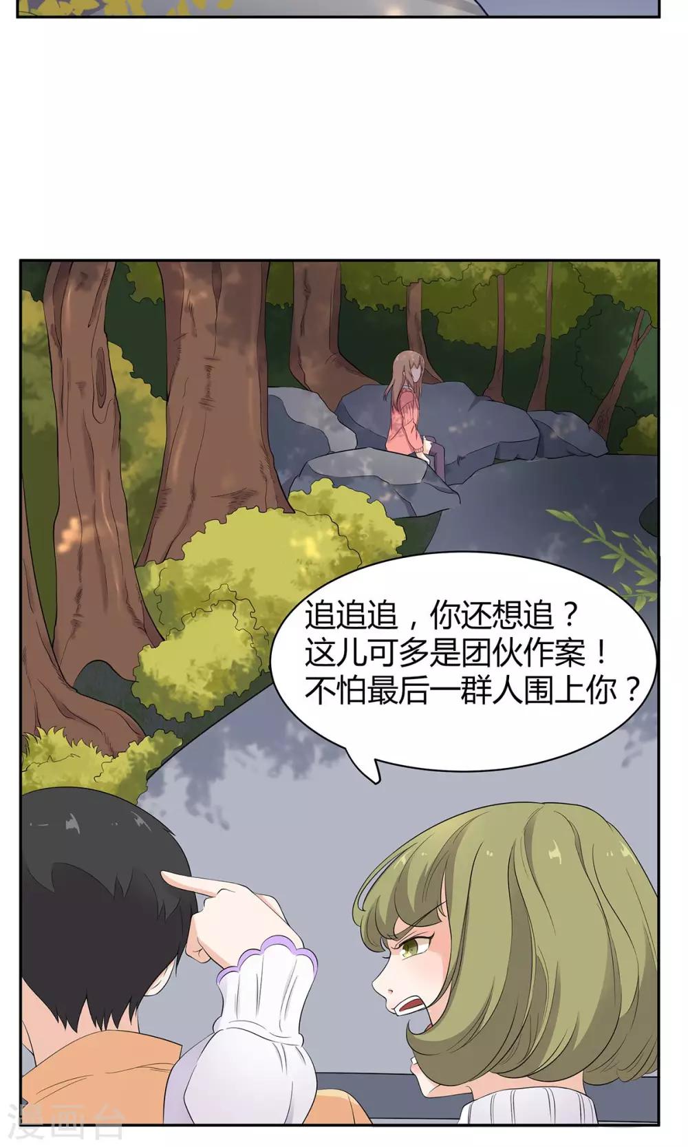 第49话 他受伤了！-第50话