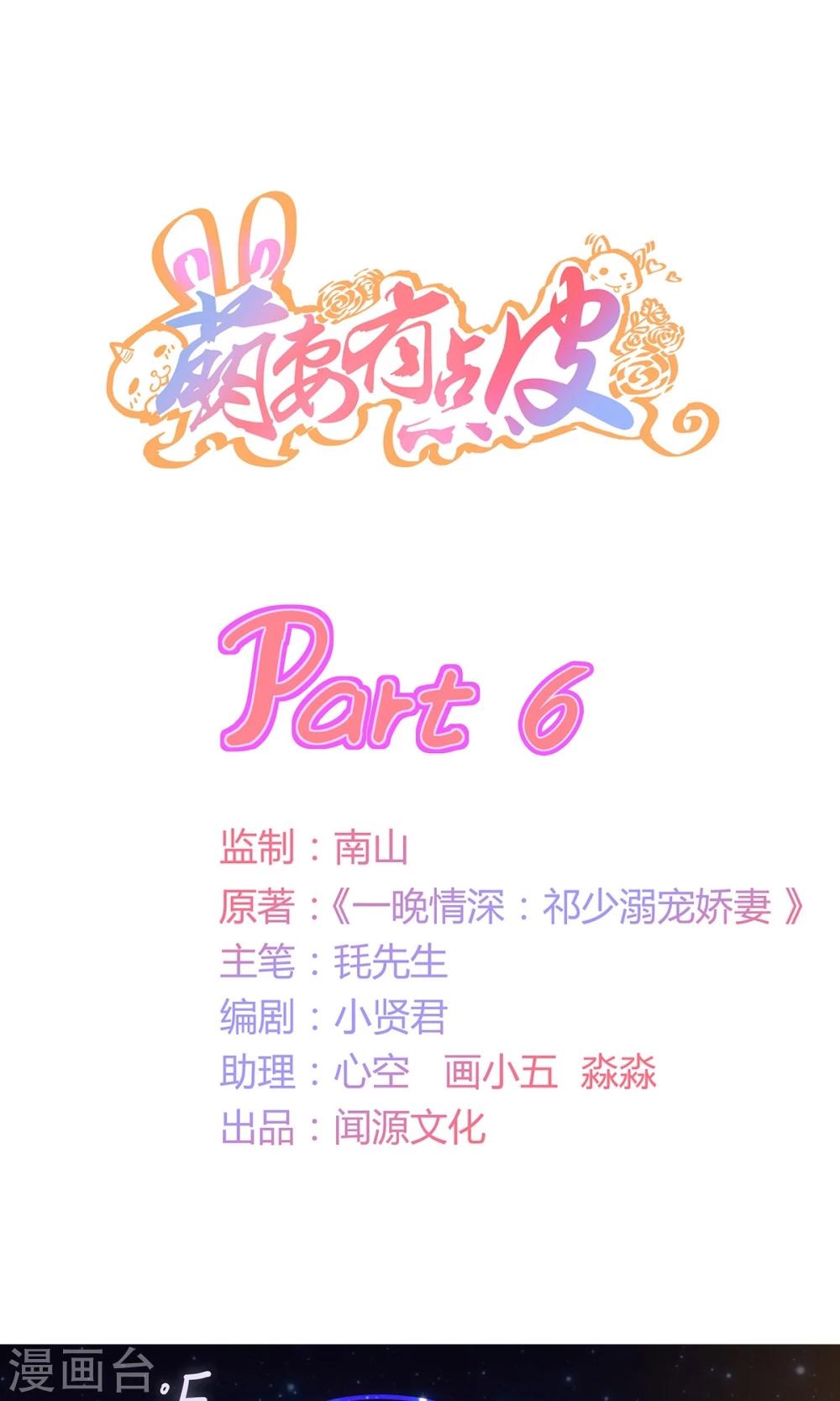 第6话 救狗啊-第6话