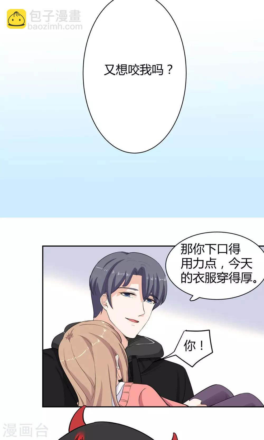 第51话 又想咬我么-第52话