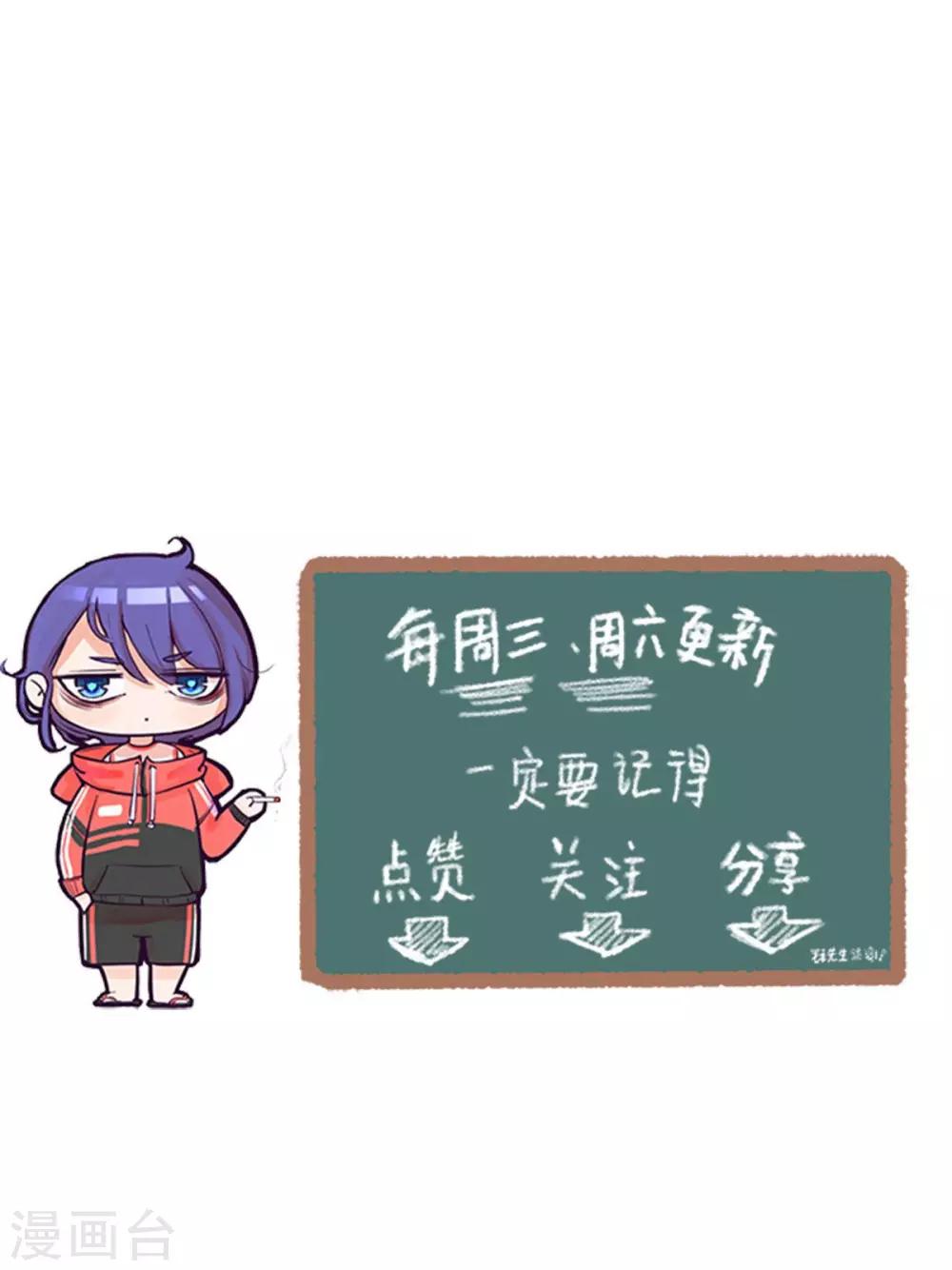 第51话 又想咬我么-第52话