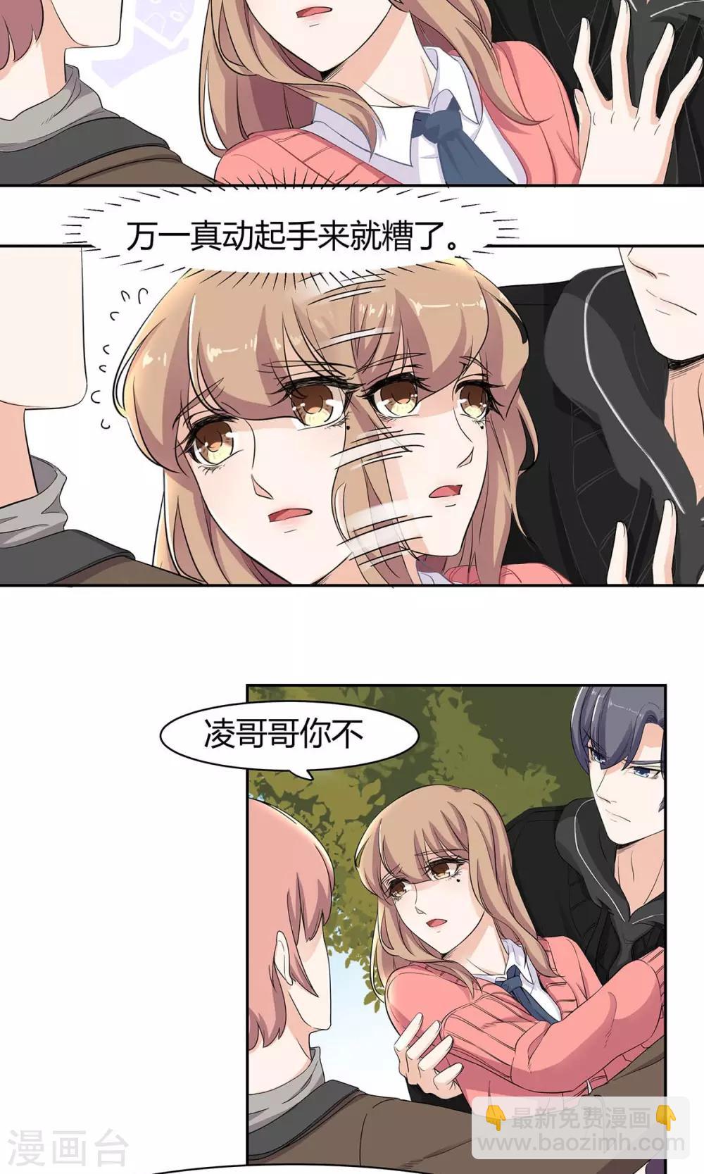 第51话 又想咬我么-第52话