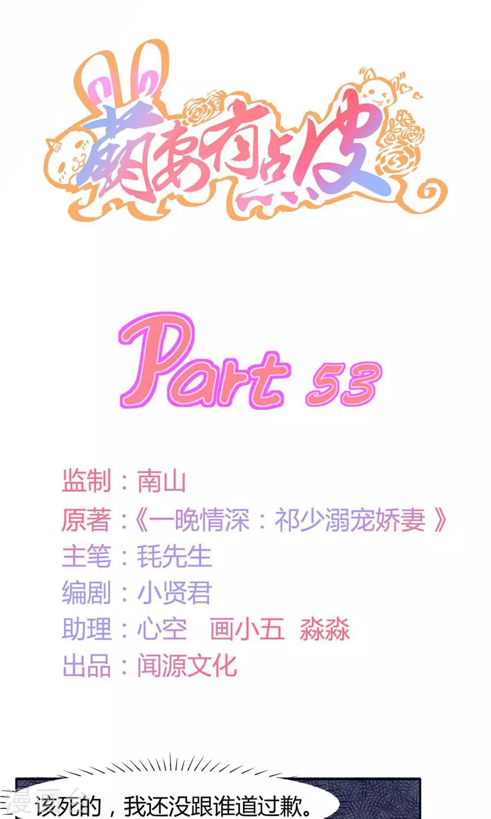 第53话 结痂的伤疤-第54话