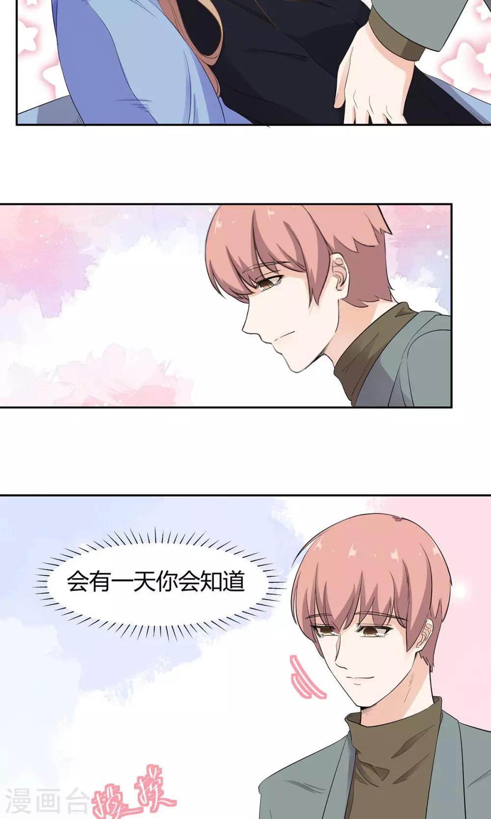 第53话 结痂的伤疤-第54话