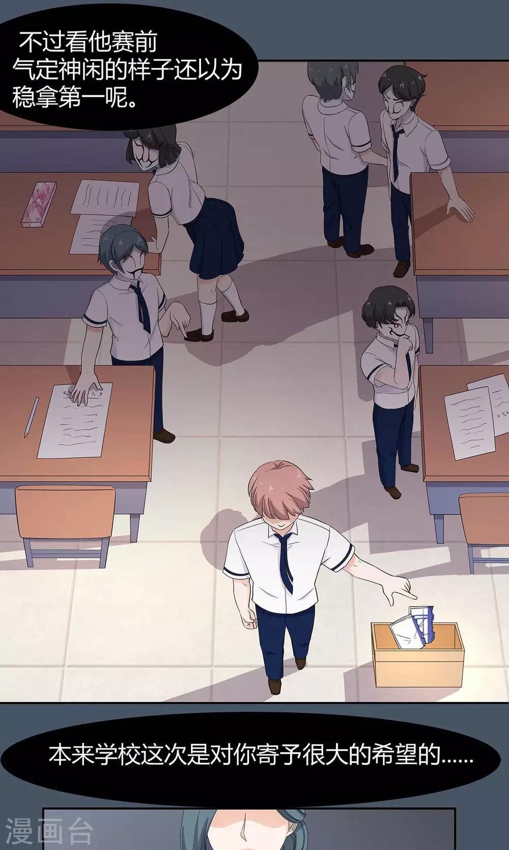 第53话 结痂的伤疤-第54话