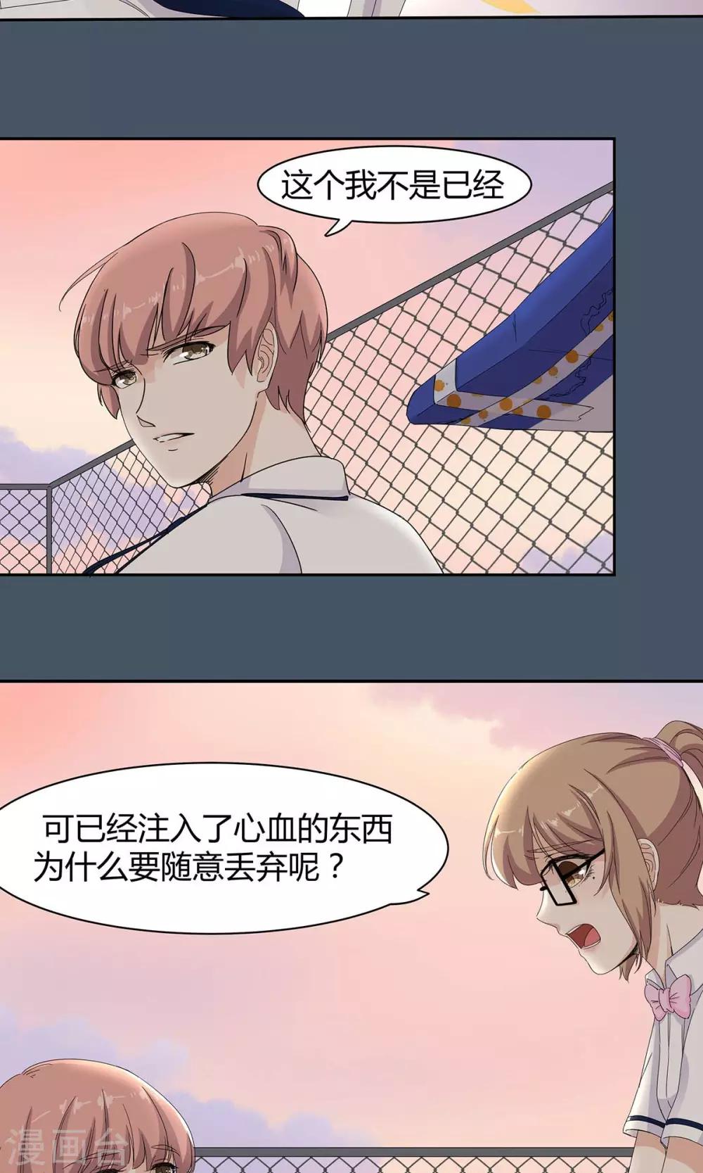 第53话 结痂的伤疤-第54话
