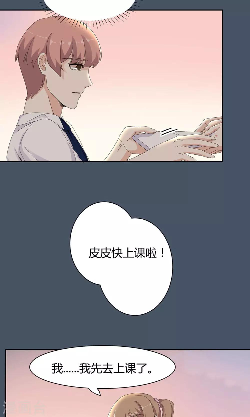 第53话 结痂的伤疤-第54话