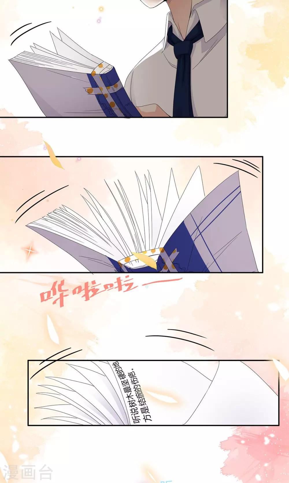 第53话 结痂的伤疤-第54话