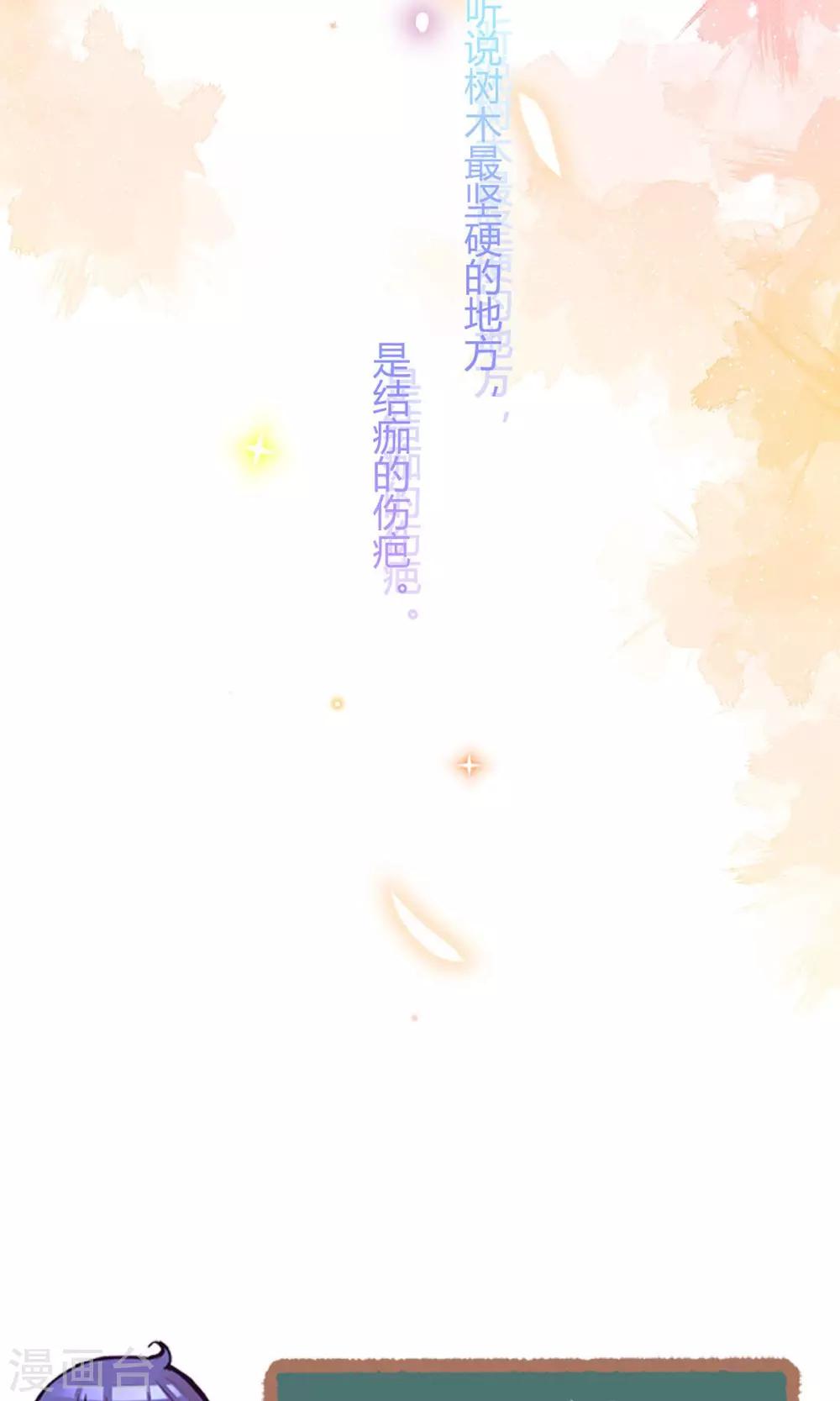 第53话 结痂的伤疤-第54话