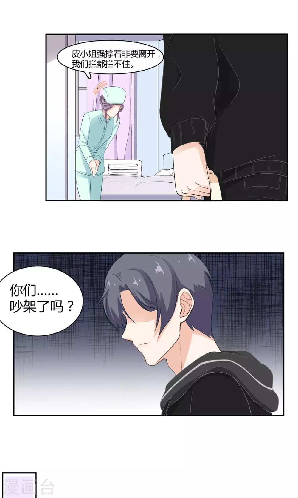 第53话 结痂的伤疤-第54话