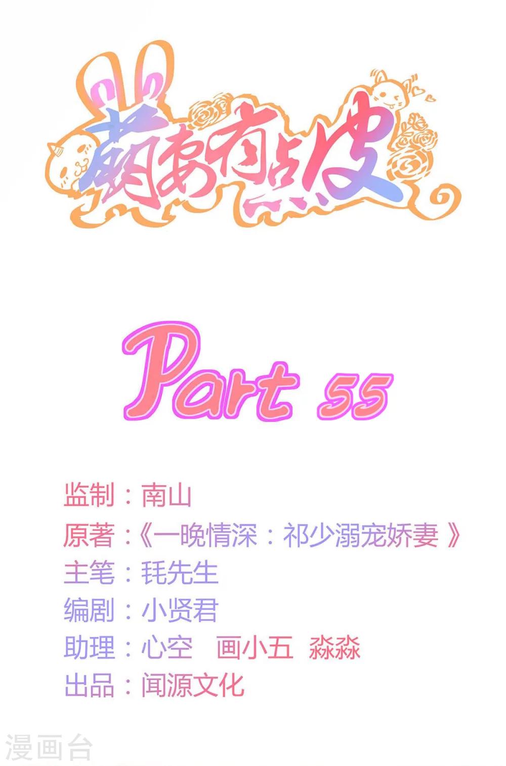 第55话 皮皮有危险？-第56话