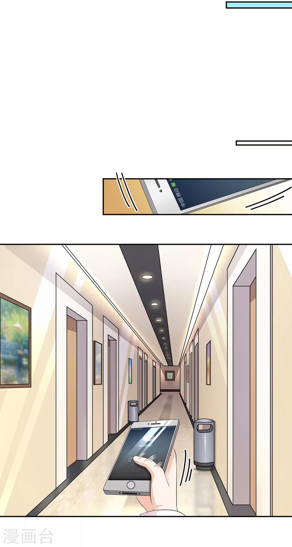 第55话 皮皮有危险？-第56话