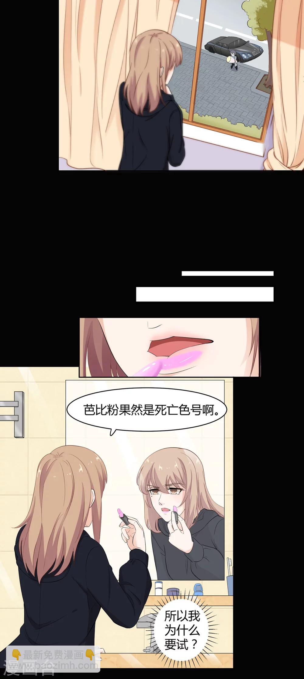 第55话 皮皮有危险？-第56话