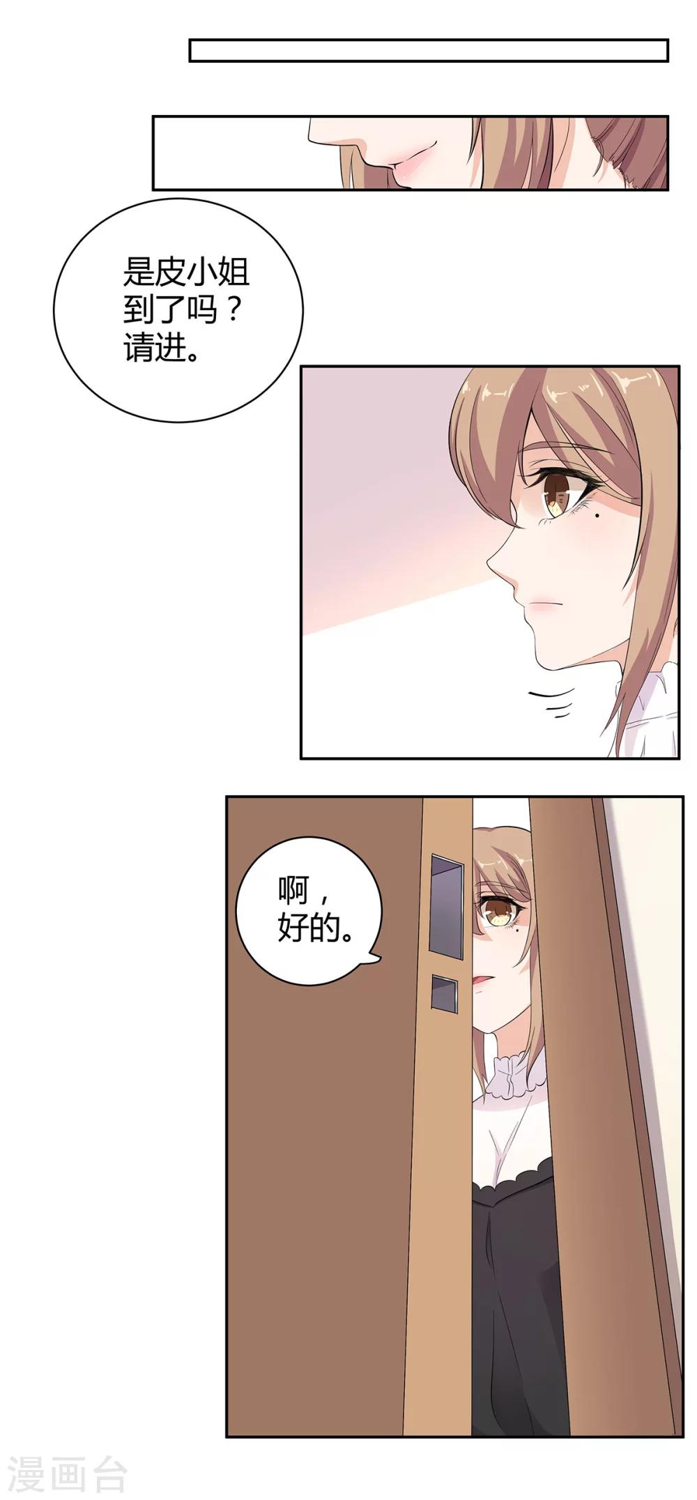 第55话 皮皮有危险？-第56话