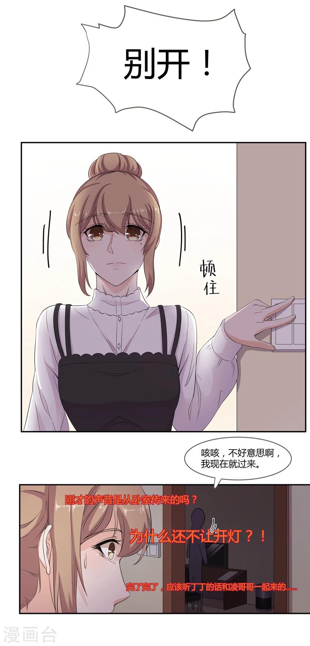 第55话 皮皮有危险？-第56话