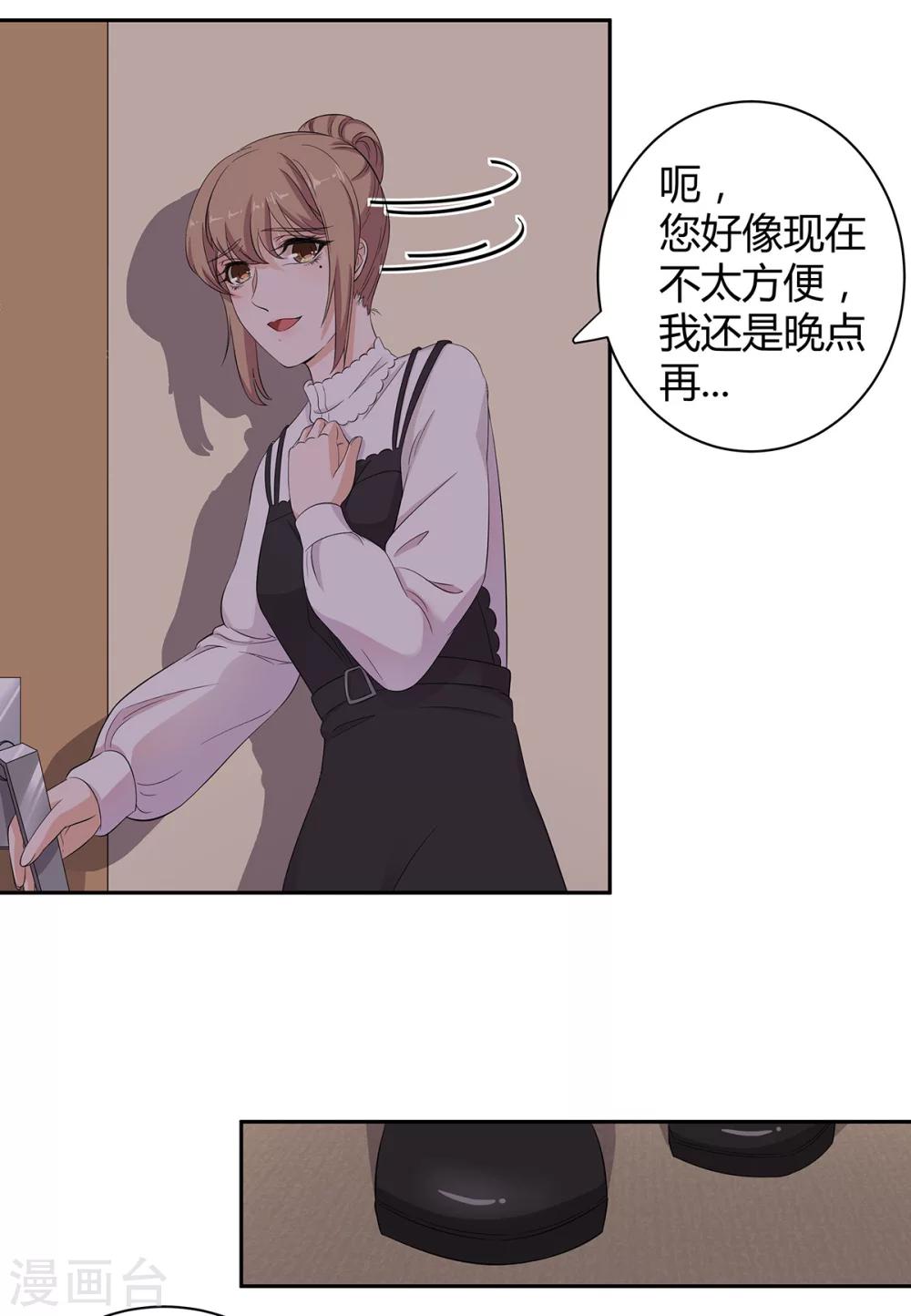 第55话 皮皮有危险？-第56话