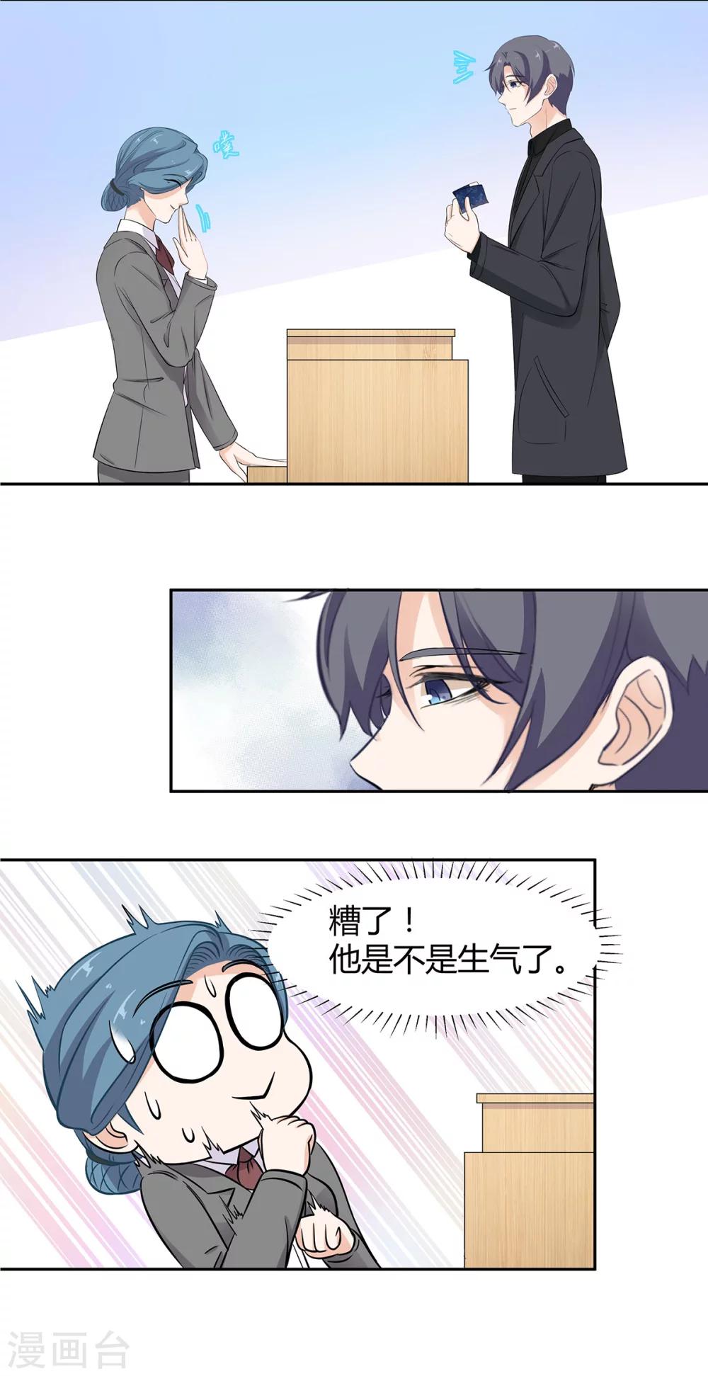 第55话 皮皮有危险？-第56话