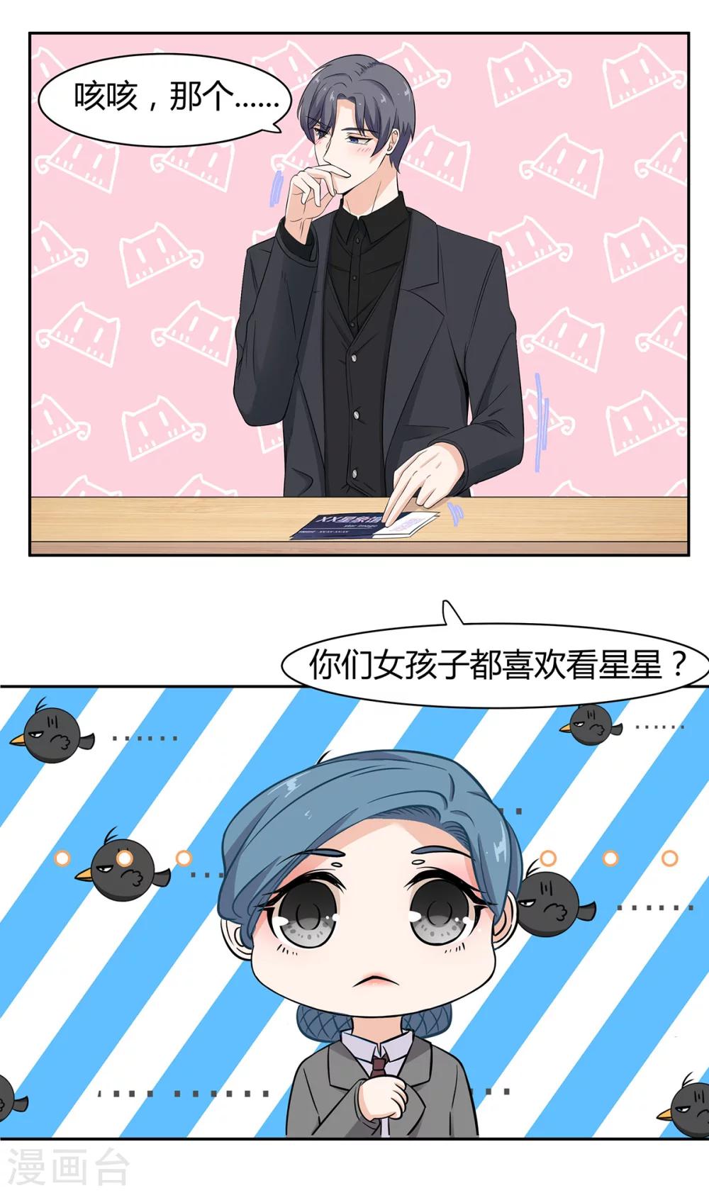 第55话 皮皮有危险？-第56话