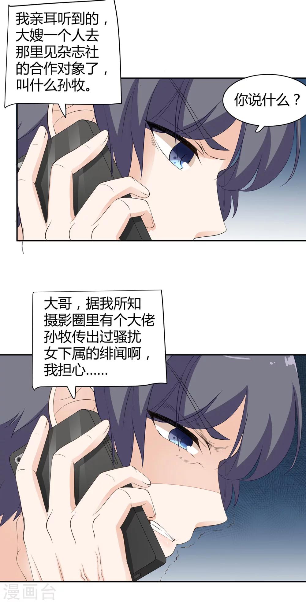 第55话 皮皮有危险？-第56话