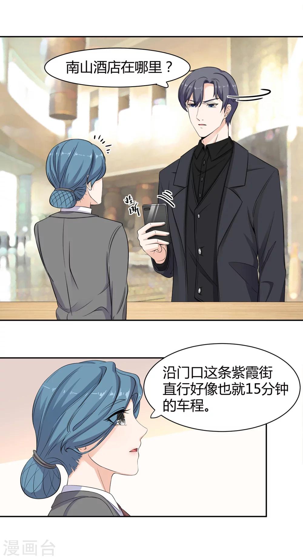 第55话 皮皮有危险？-第56话