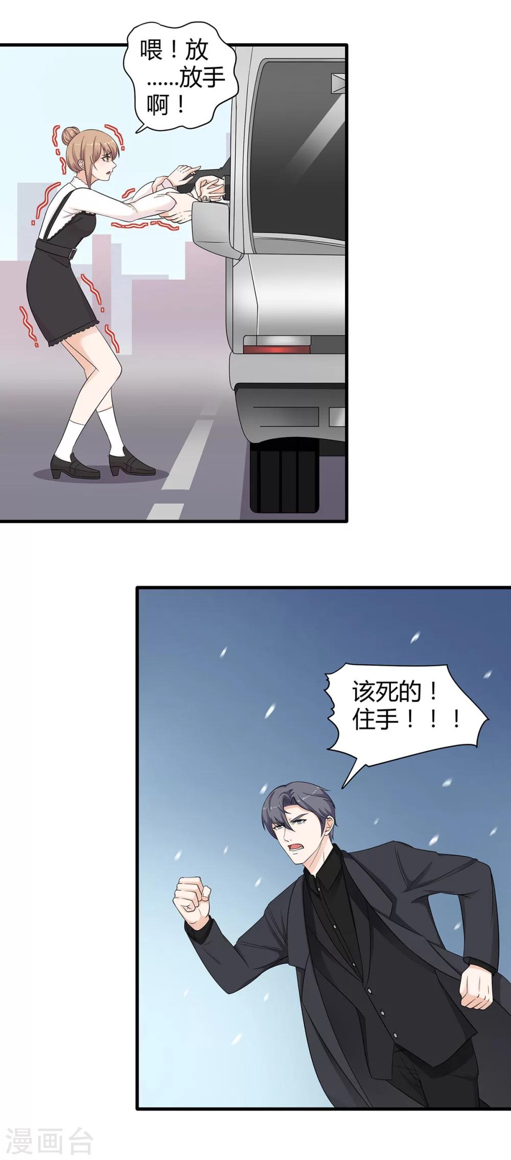 第57话 我一定不会让你有事！-第58话