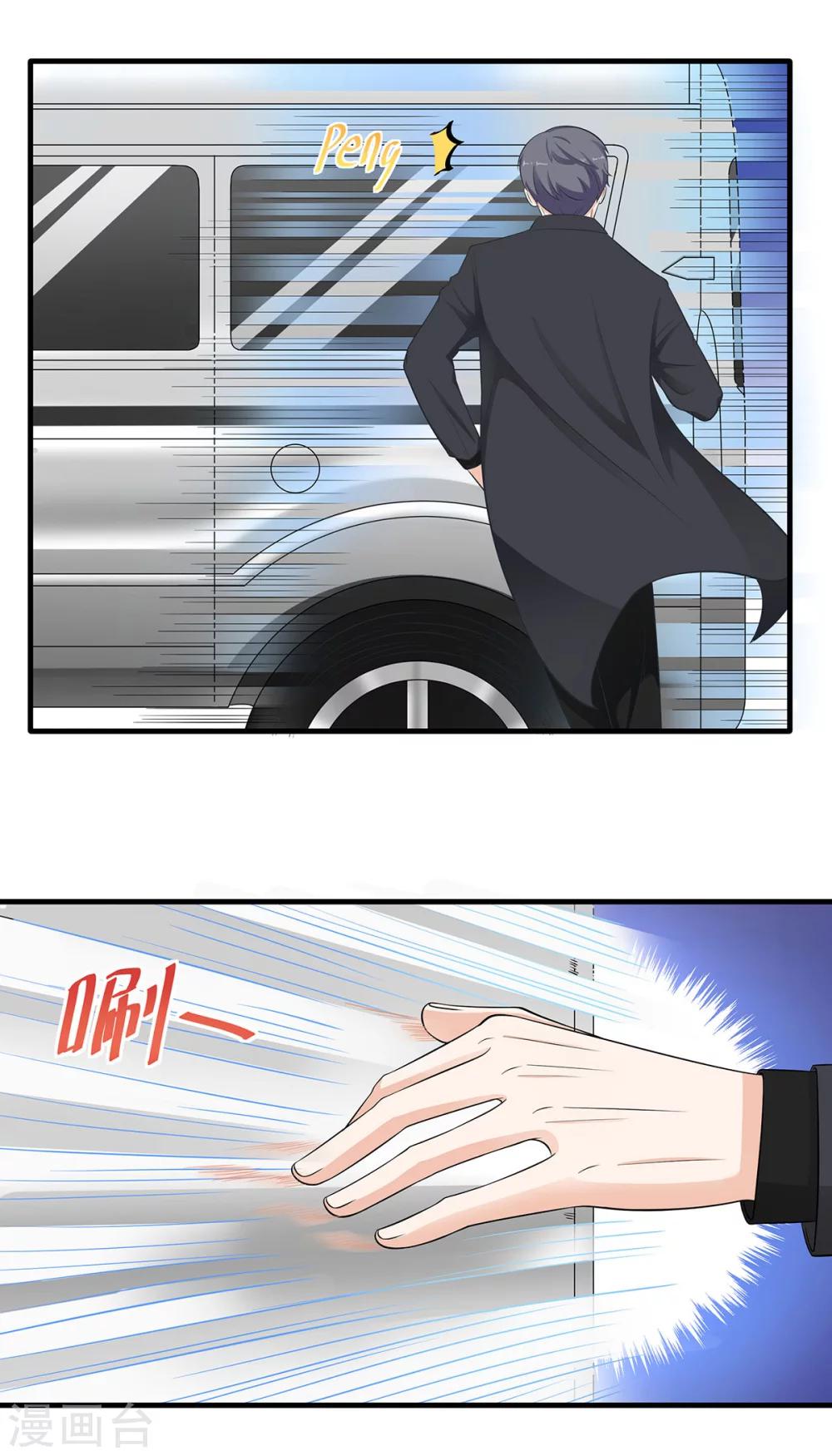 第57话 我一定不会让你有事！-第58话