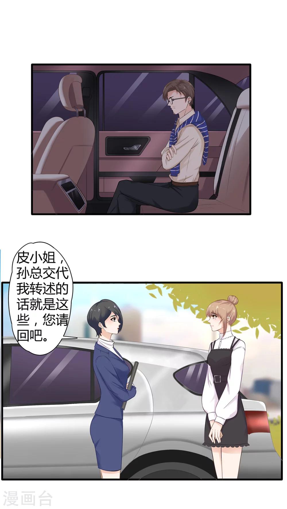 第57话 我一定不会让你有事！-第58话