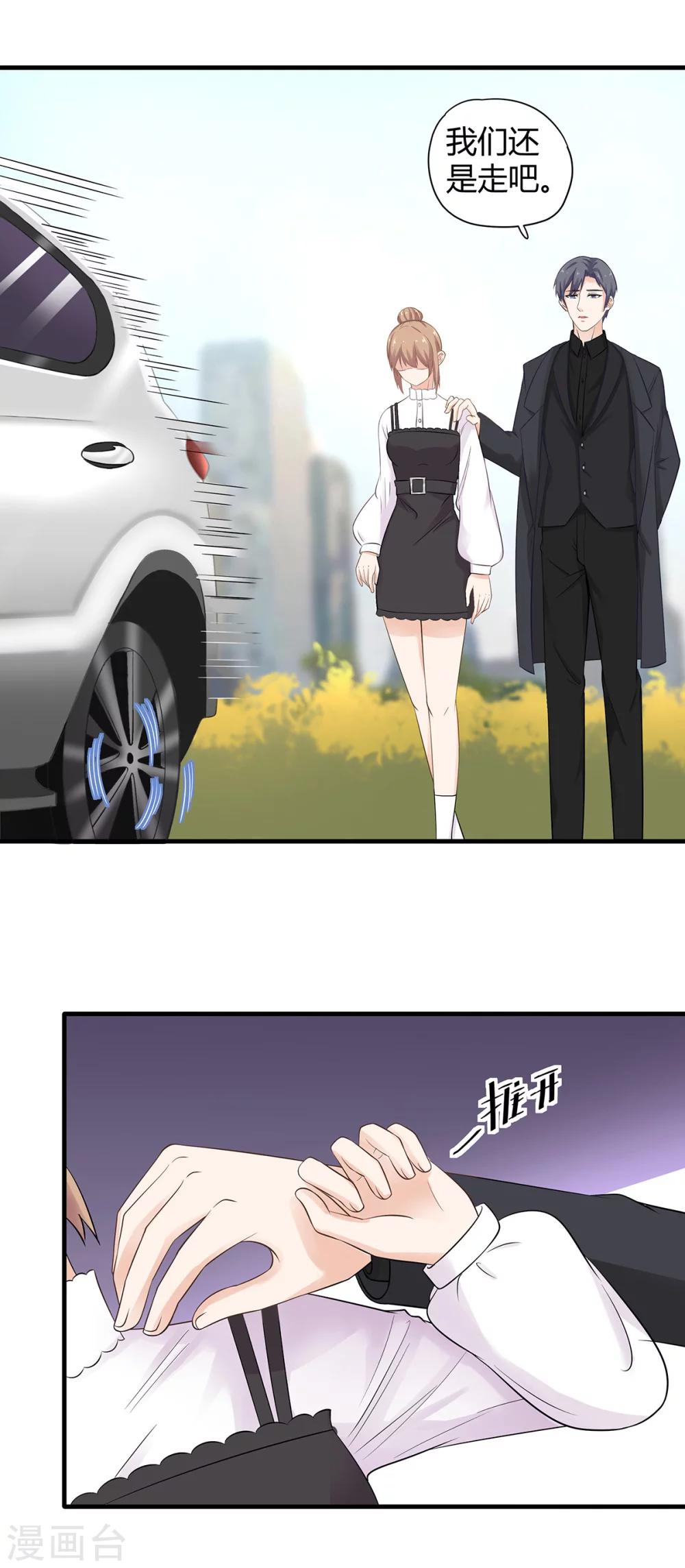 第57话 我一定不会让你有事！-第58话