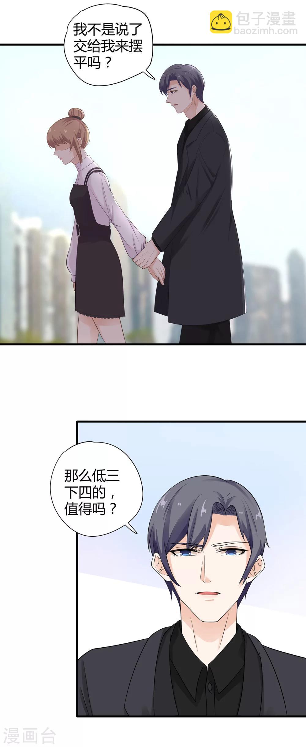 第57话 我一定不会让你有事！-第58话