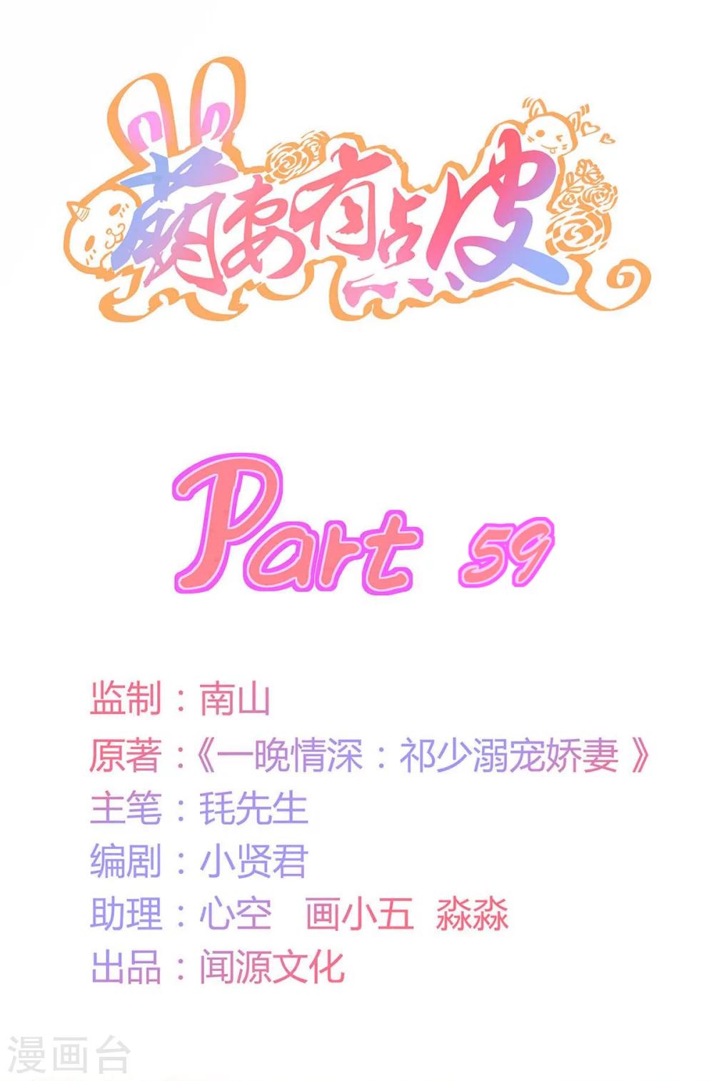 第59话 竟然是你-第60话