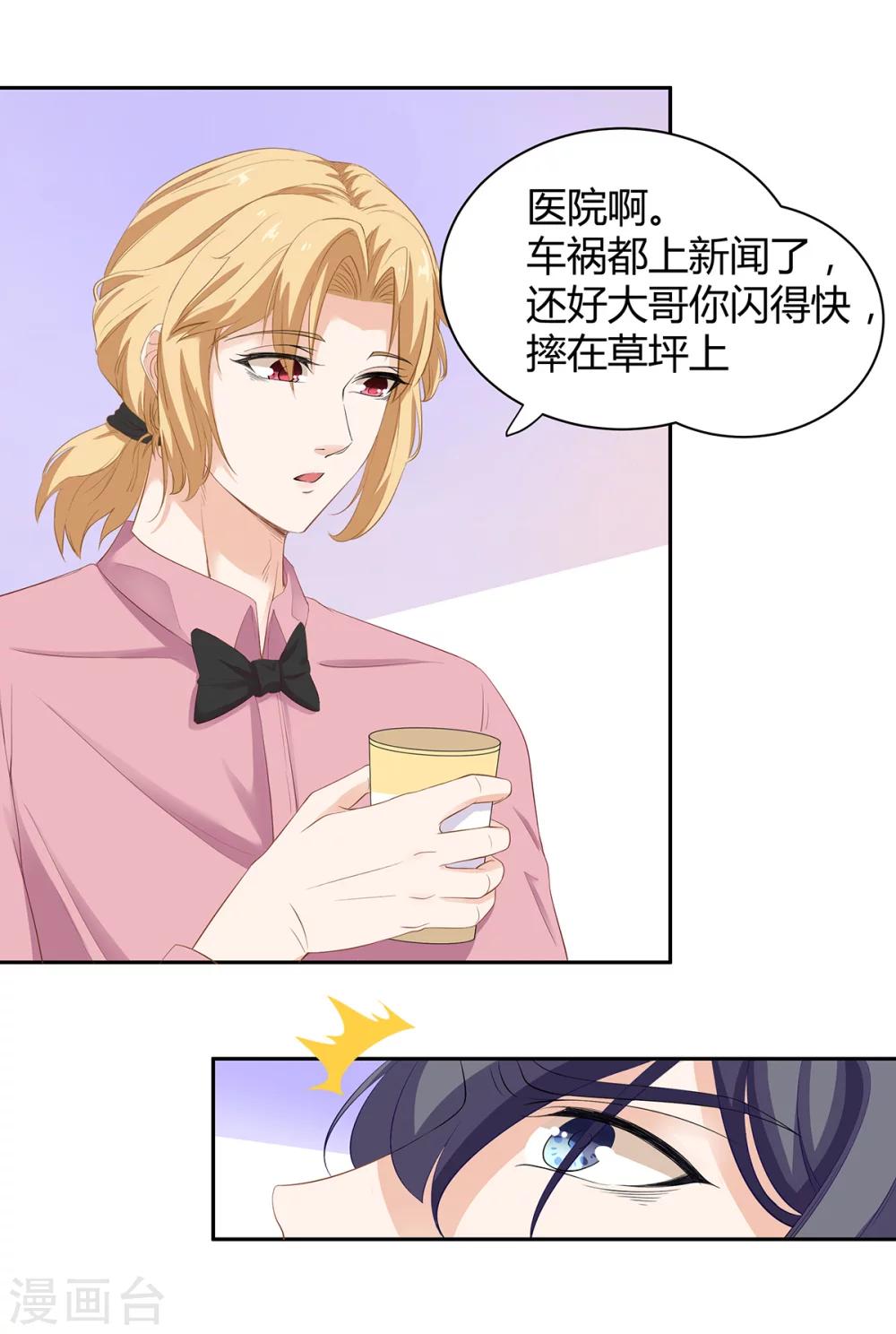 第59话 竟然是你-第60话