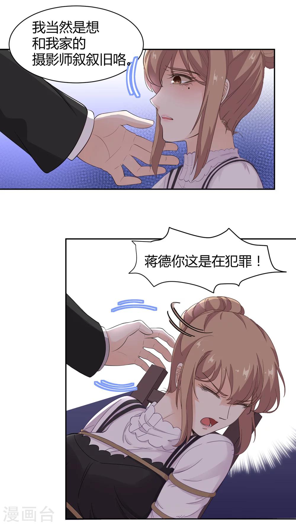 第59话 竟然是你-第60话