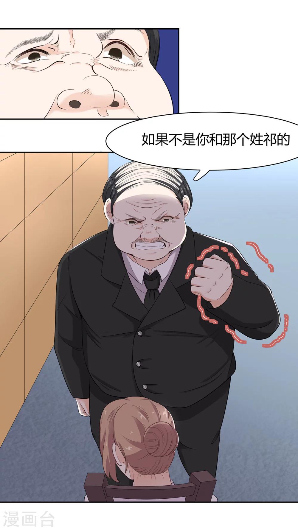第59话 竟然是你-第60话