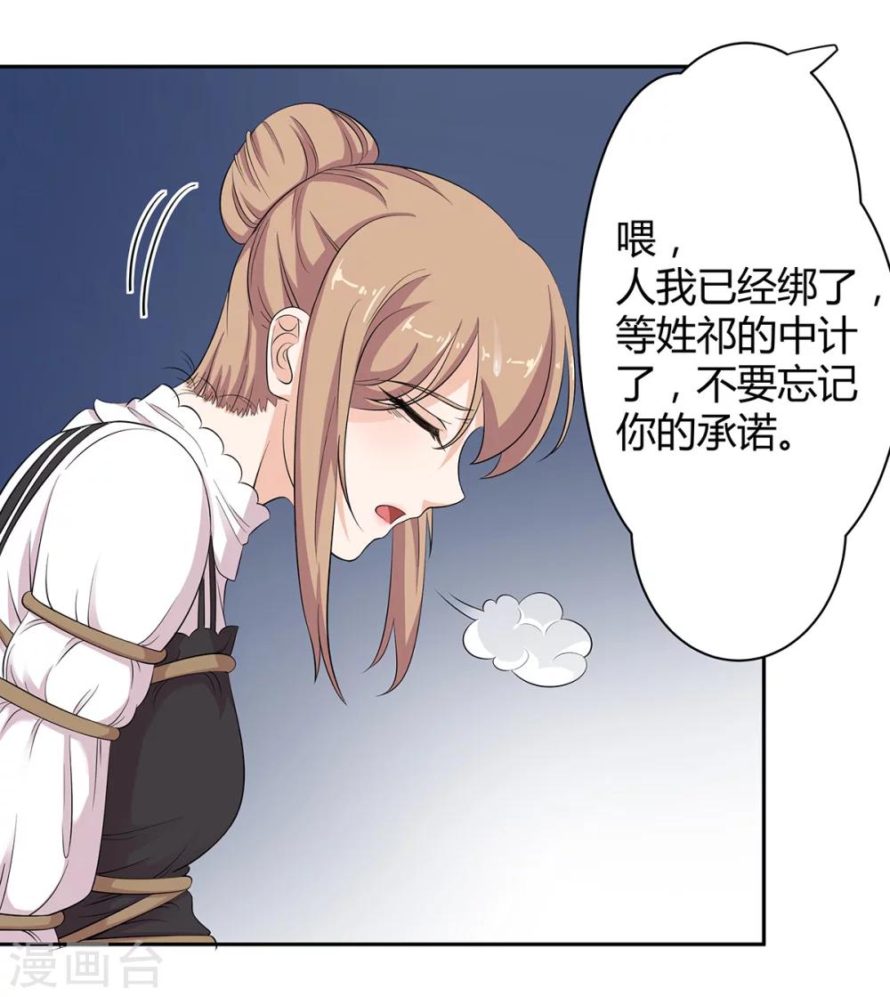 第59话 竟然是你-第60话