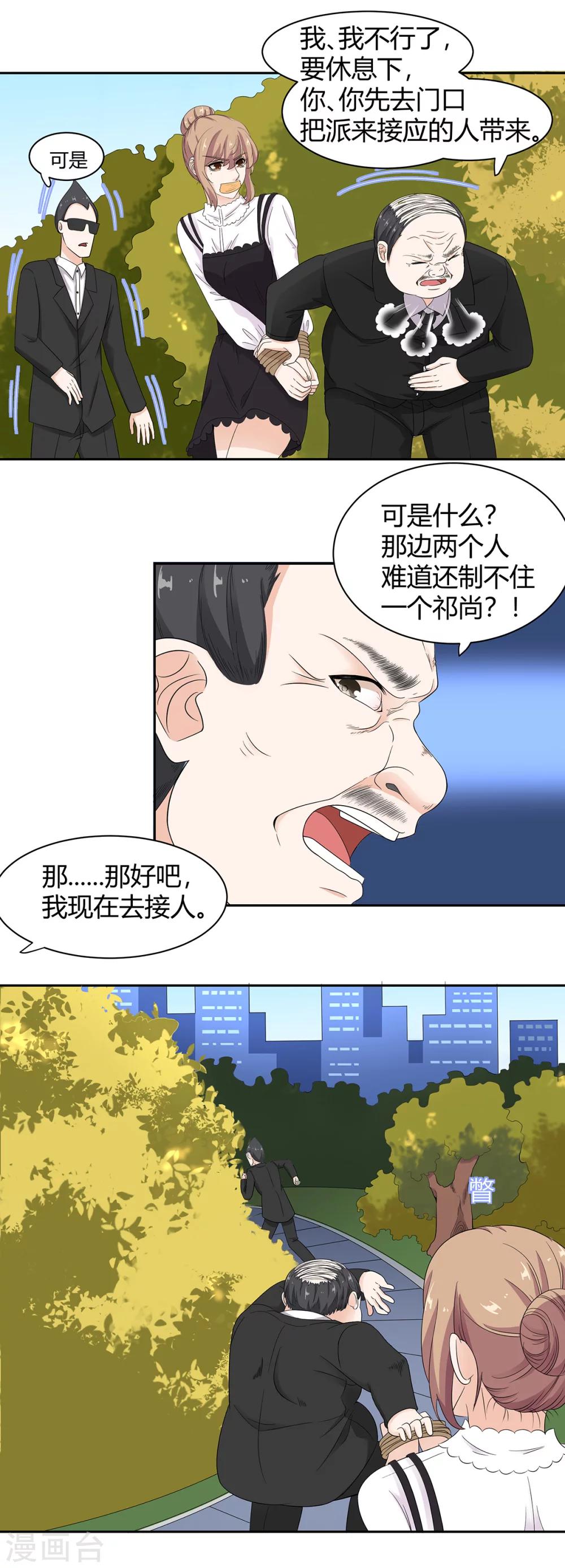 第61话 别害怕！是我！-第62话