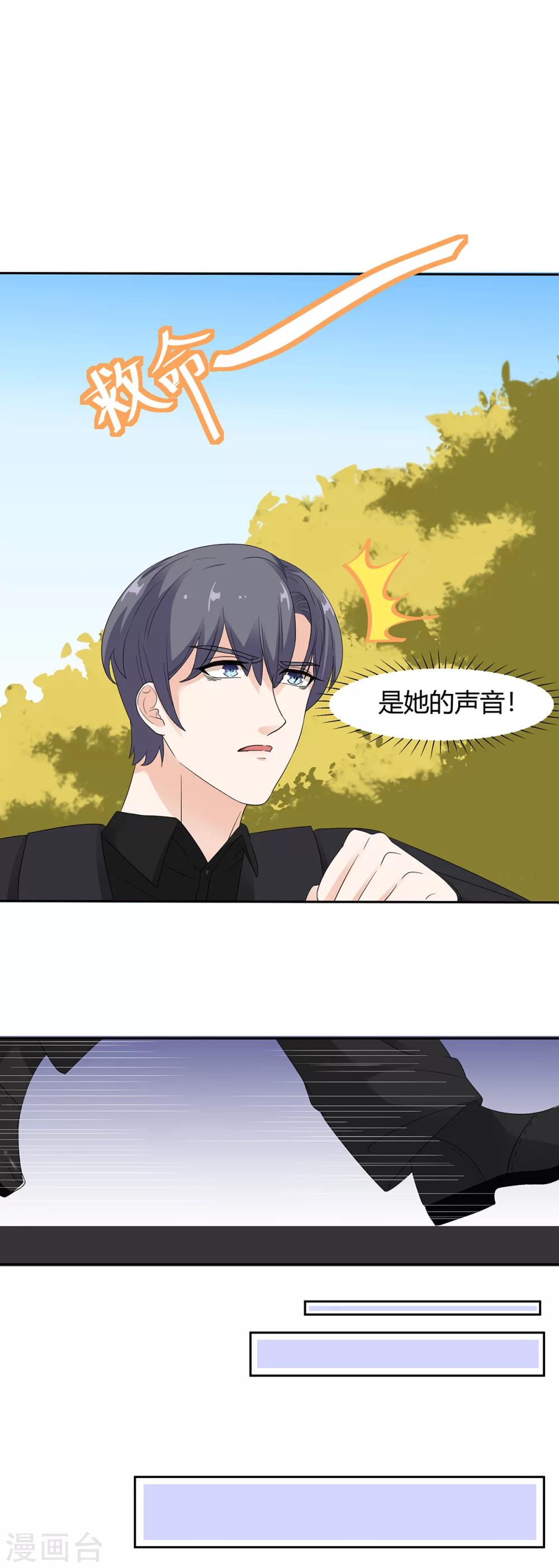 第61话 别害怕！是我！-第62话