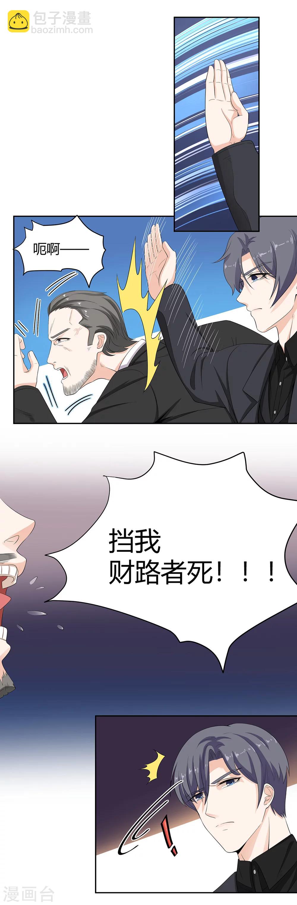 第61话 别害怕！是我！-第62话
