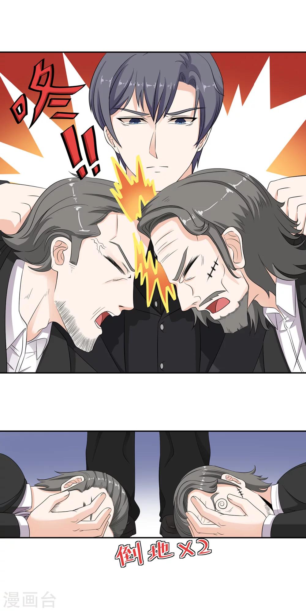 第61话 别害怕！是我！-第62话