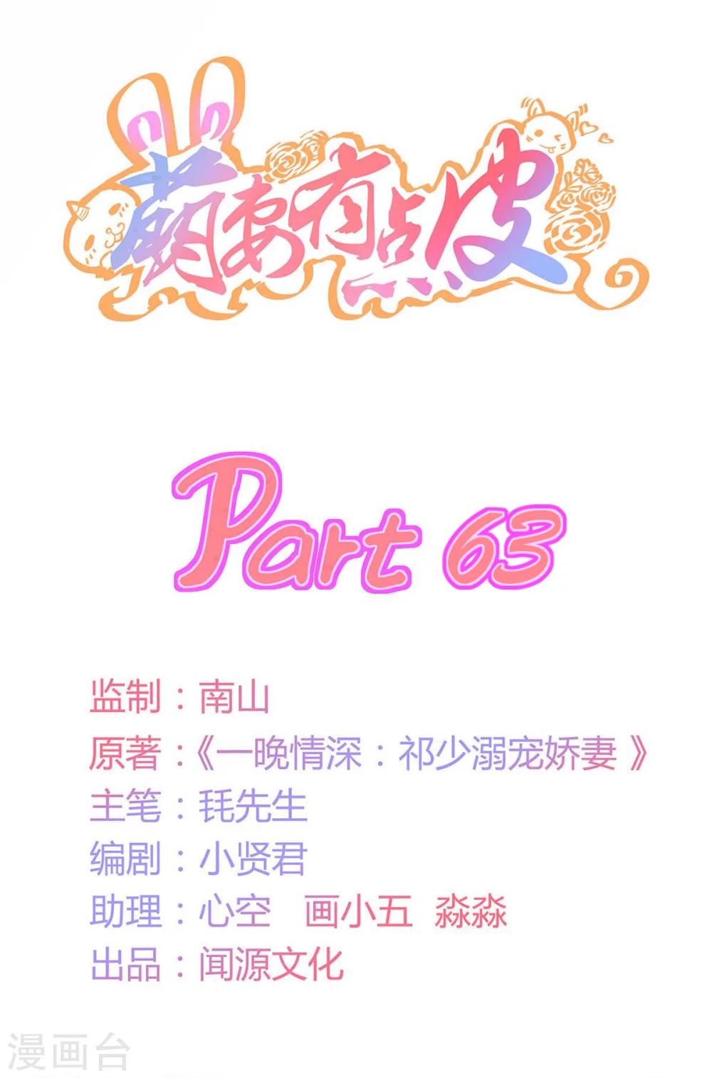 第63话 大哥的神秘计划？-第64话