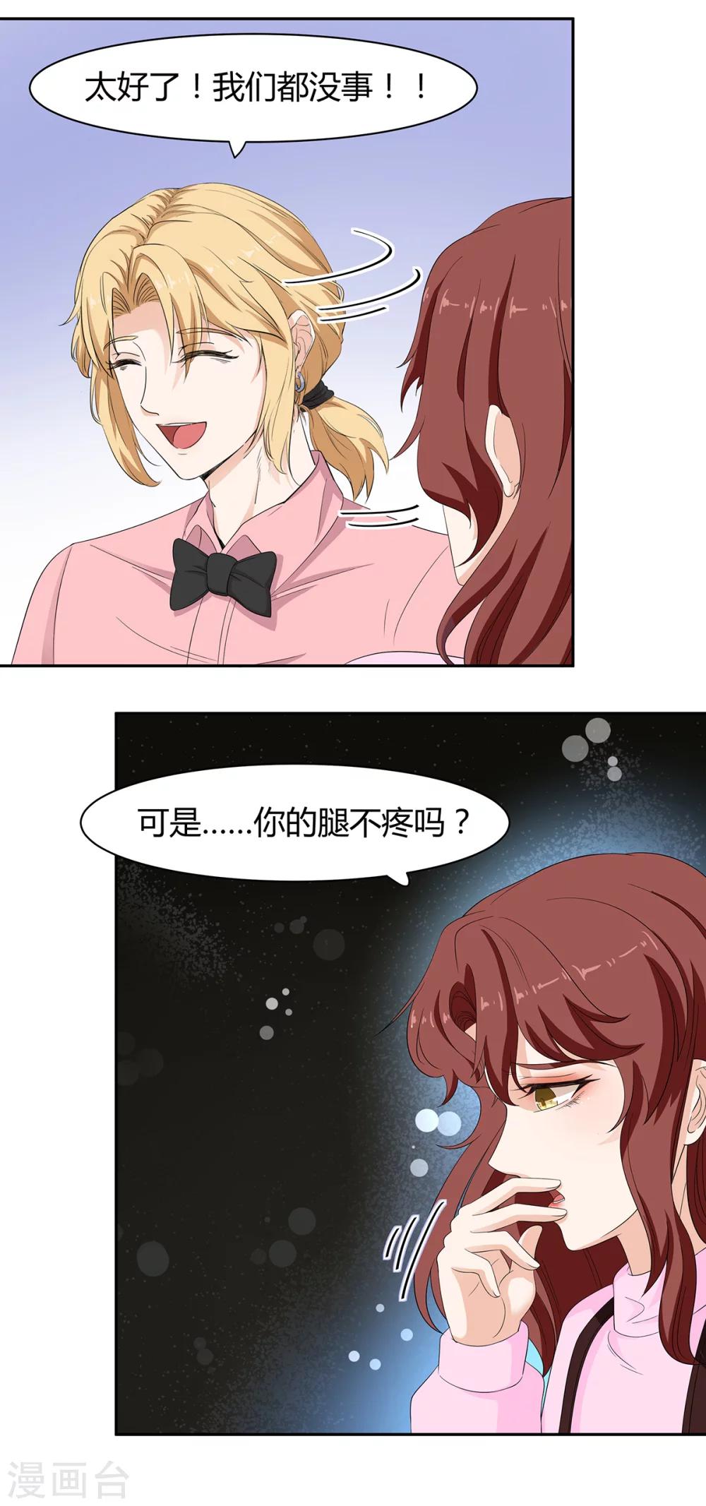 第63话 大哥的神秘计划？-第64话