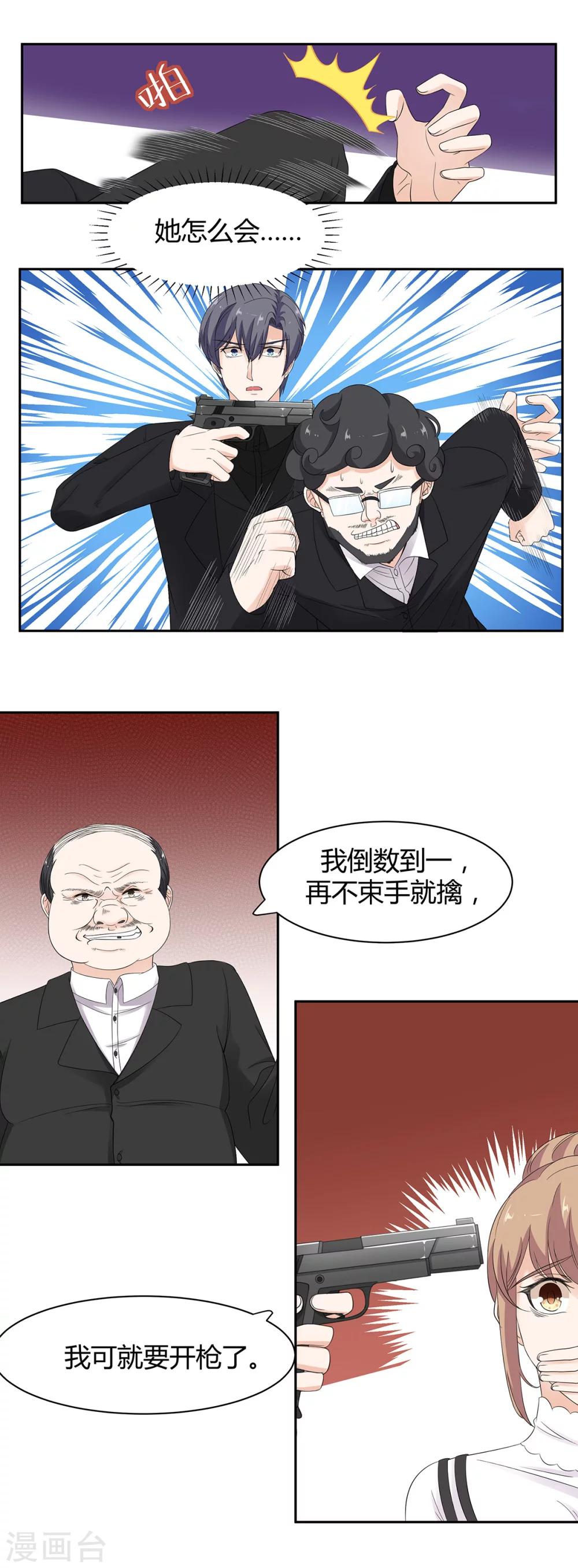 第63话 大哥的神秘计划？-第64话