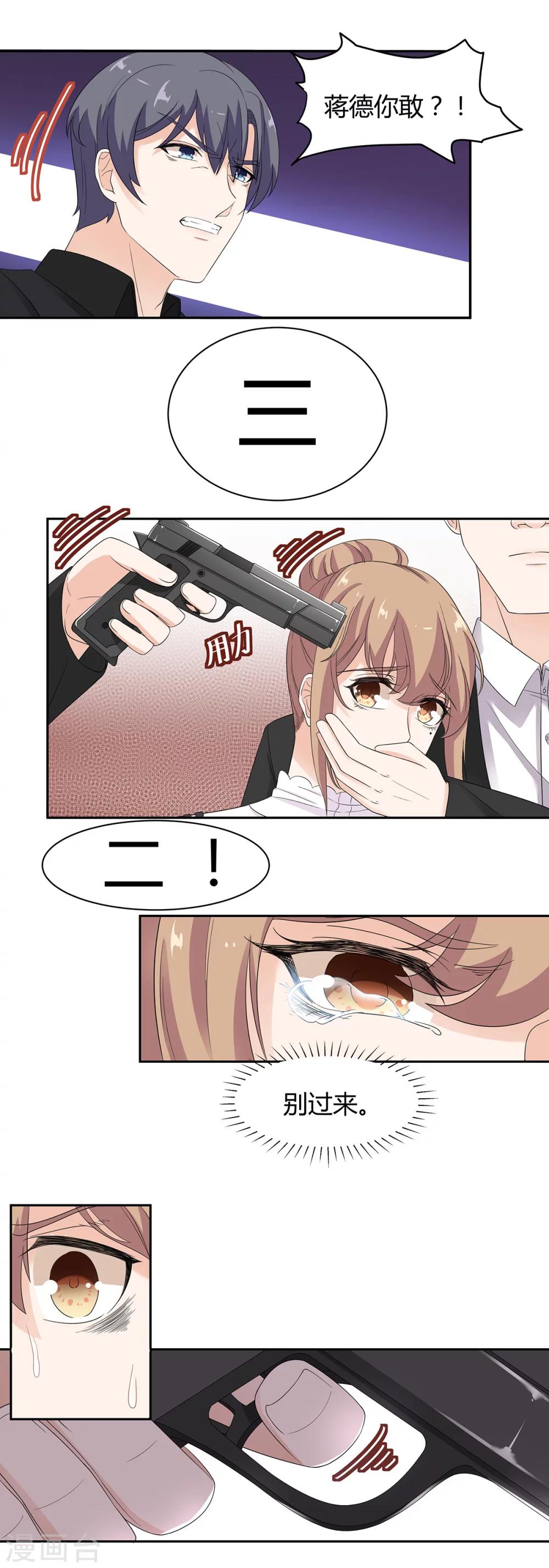 第63话 大哥的神秘计划？-第64话