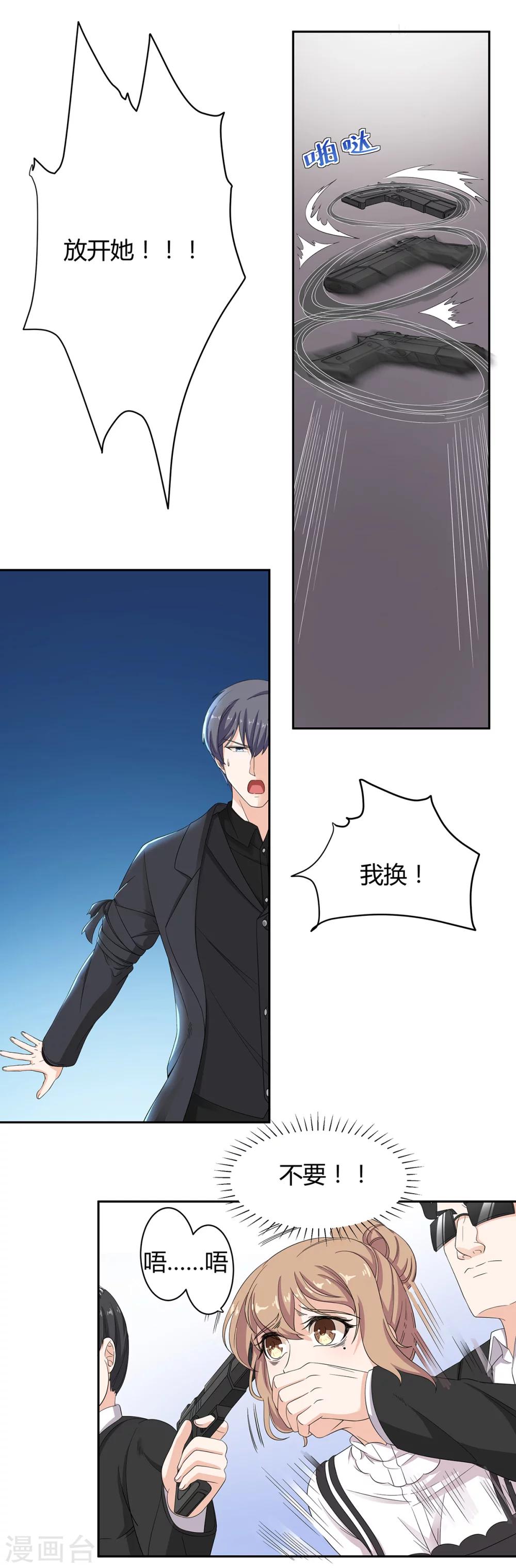 第63话 大哥的神秘计划？-第64话