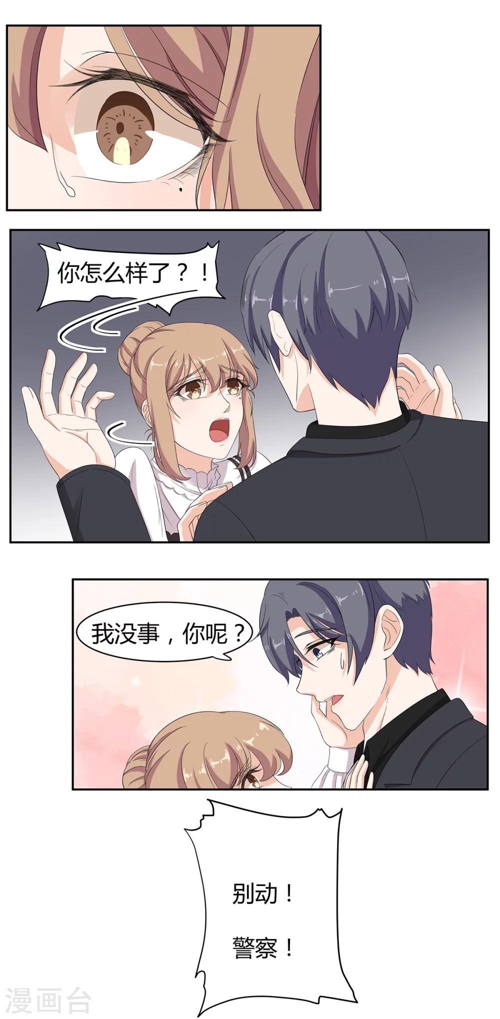 第63话 大哥的神秘计划？-第64话