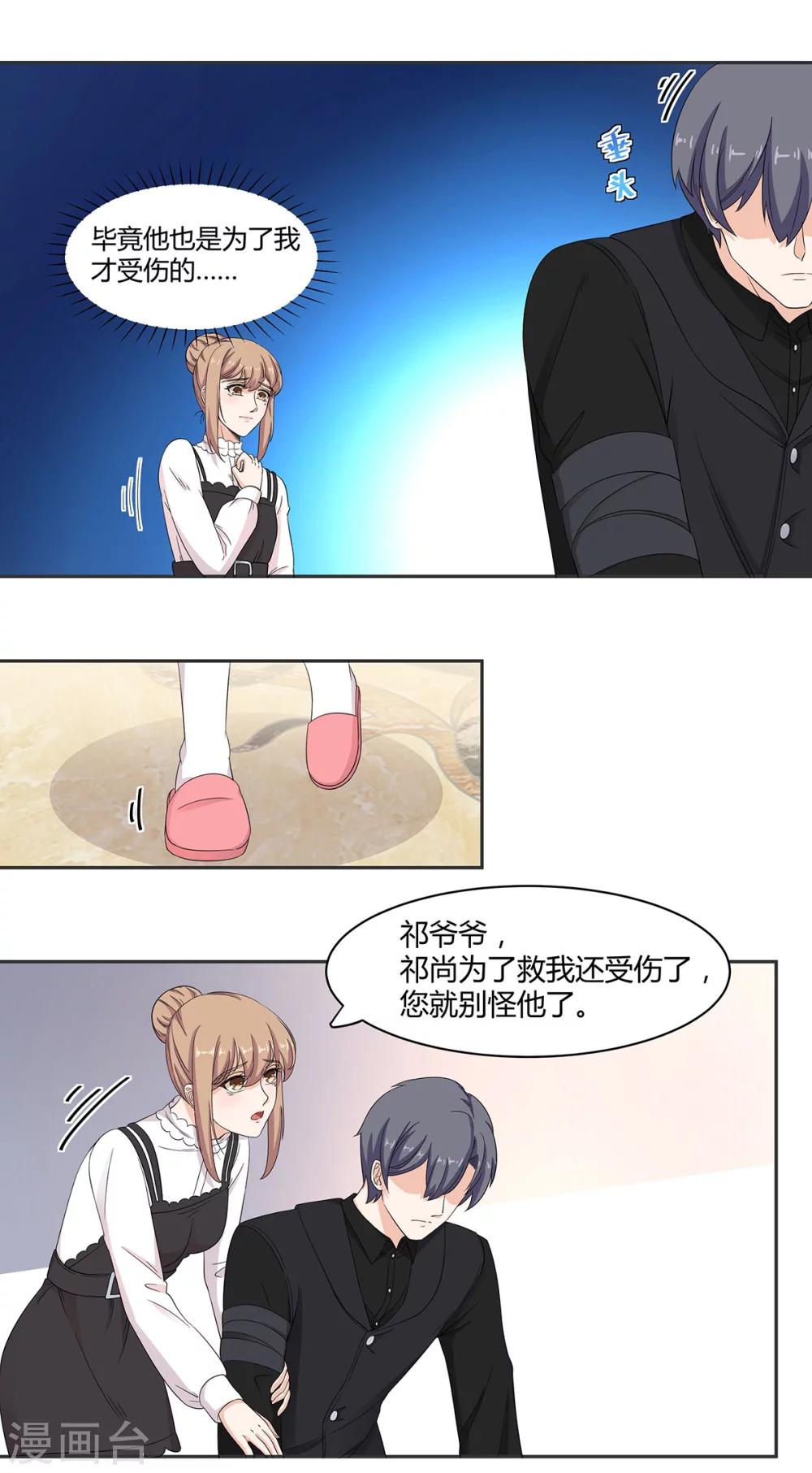 第65话 爸，爸你轻点-第66话