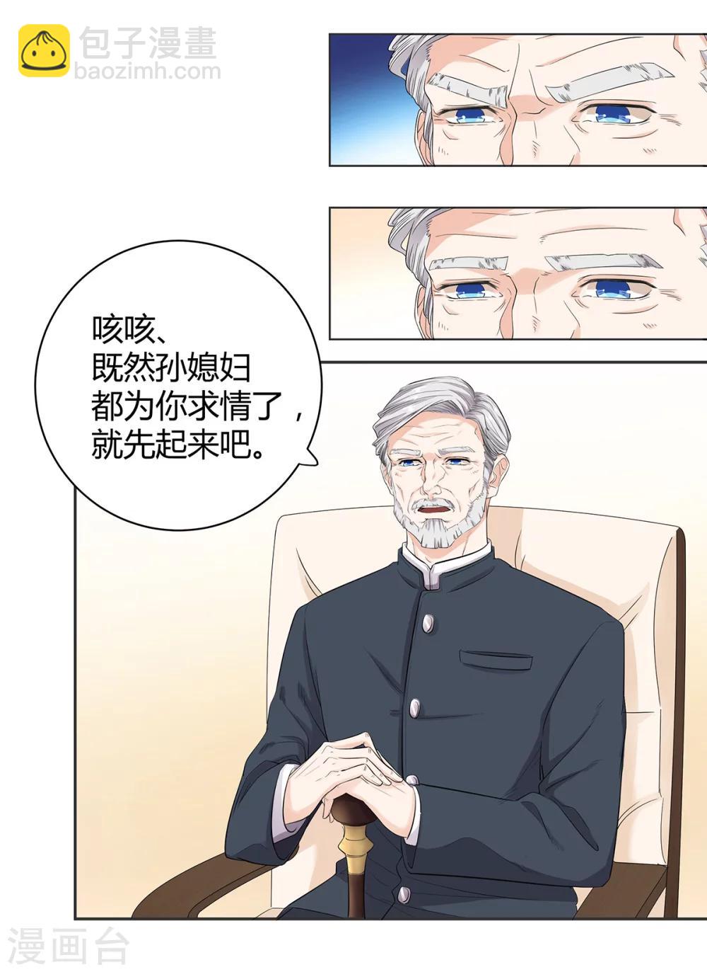 第65话 爸，爸你轻点-第66话
