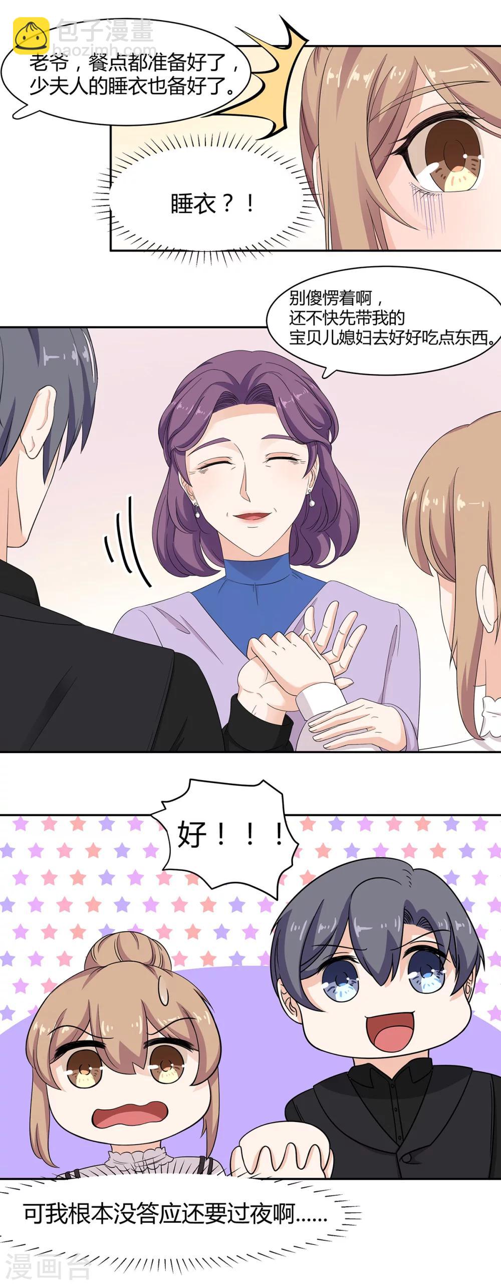 第65话 爸，爸你轻点-第66话