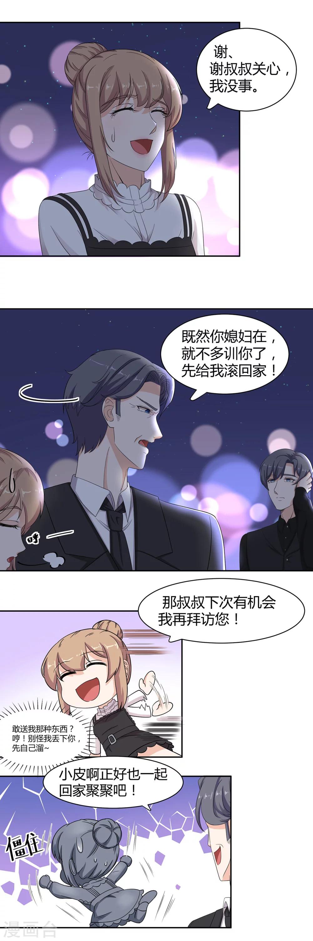 第65话 爸，爸你轻点-第66话