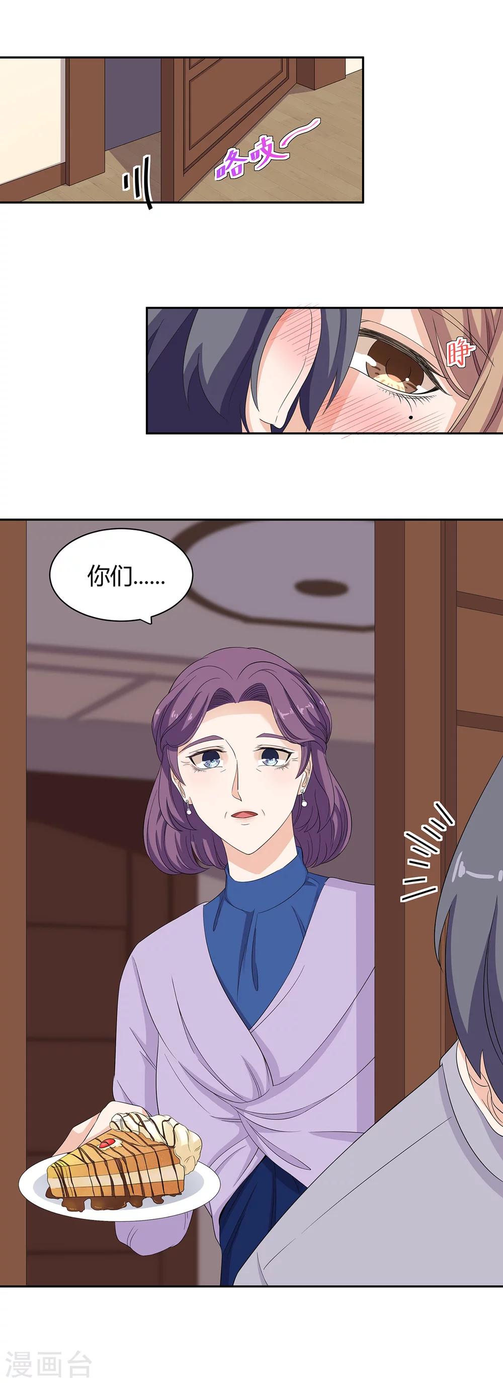 第67话 再靠近一点点-第68话